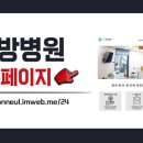 시화한방병원 이미지