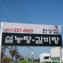 한성국밥 이미지