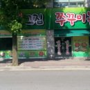 그집 쭈꾸미 이미지
