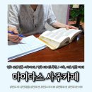 전주 사주 잘 보는 곳 타로 16년 전통 마이다스 사주카페 후기