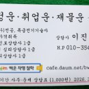 사주 운세 작명 이미지