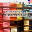 굿초이스아울렛 | LA 쇼핑 시타델 아울렛 뚜벅이 무료 셔틀버스 타는 법
