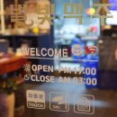 별빛맥주(남양주진접역점) 이미지