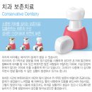 건강한e치과의원 이미지