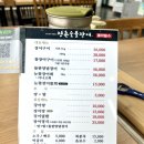 호수에 담다 | 진주 장어 맛집 보양식의 품격을 담다 정촌숯불장어