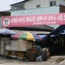 진부전통시장 이미지