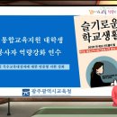 광주광역시 교육청 이미지