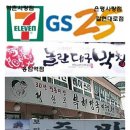 GS25 응암역점 이미지