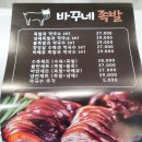 오늘은족발먹는날