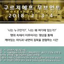 무브먼트서울 이미지
