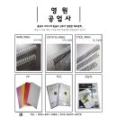 영원공업사 네이버블로그