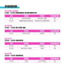 2023 춘천마임축제 이미지