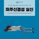 미주환경 이미지