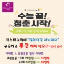 필라인핏아카데미