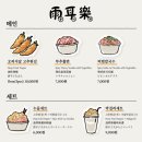 우이락 광장시장점 이미지