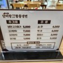 단미랑고기함흥냉면 이미지