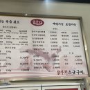 살쿠기소금구이