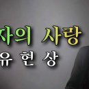 남자의 사랑 유현상 노래 4K 고음질 이미지