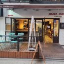 오사카카레콘유 네이버블로그