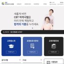 큰빛요양보호사교육원