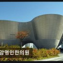사암명인한의원 네이버블로그