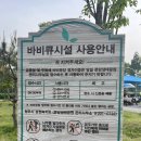 문암생태공원(관리사무소) 이미지