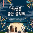 작은음악회 이미지