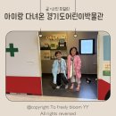 옷만들기 중고급 | 아이와 함께 배우고 체험했던 경기도 어린이 박물관 후기+ 소책자 만들기