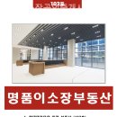 현대아이공인중개사사무소 | 하남부동산 명품이소장공인중개사사무소 청양 상담 후기