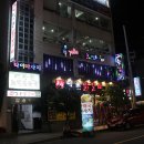 경화당한의원 이미지