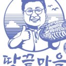 땅끝회수산 - 청주시 흥덕구 | 땅끝회수산