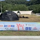 괴산보훈공원 | 홍범식고택 미라클모닝(ft. 괴산불꽃캠핑 늦은후기) 상쾌한아침산책