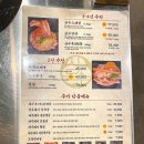 물만골역 (3호선) | 부산 연산동 고기집 삼수집 삼수한근 된장술밥 물냉면