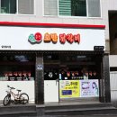 호반닭갈비 이미지