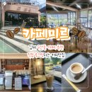 구산로10번길L | 김해 구산동 카페 추천 카페미르 / 로스터리카페 커피맛집 카페라떼 에스프레소 맛집