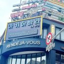 부일로460번길 이미지