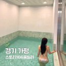 골프스토리(스크린6타석) | [공지] 가평 고급 프라이빗 풀빌라 스크린골프 스토리166풀빌라