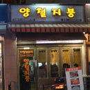 신사동떡볶이.닭발 | [신사맛집] 양철지붕 본점 ,치즈해물떡볶이와 통마늘똥집구이 미친조합 후기 너무맛있었어요