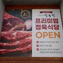 일송정숯불갈비 - 구미시 들성로11길 14 | 일송정숯불갈비