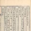 1893년 죽산안씨 복야공파 족보의 동국안씨 사실(東國安氏事實) 이미지
