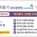 솔잎복지용구 네이버블로그