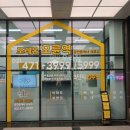 올림픽공인중개사사무소 이미지