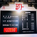 고기꿉다 이미지