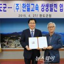 (주)한일고속 이미지