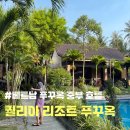 <푸꾸옥 중부호텔> Qualia Resort Phu Quoc (푸꾸옥공항근처숙소)