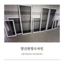 미세촘촘망 설치 후기 물금 한양수자인