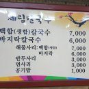 세림칼국수 이미지