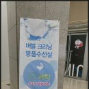 동탄명품수선실