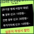 세무사조병철사무소 이미지