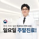 남양주 오남치과 임플란트와 사랑니 발치 친절한 원장님께 진료받았어요